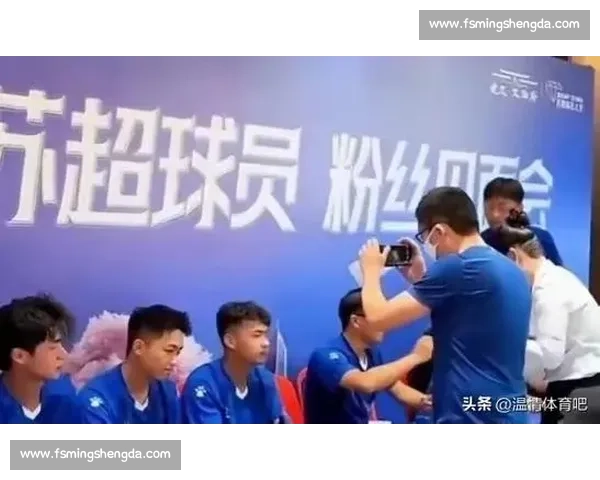 水庆霞助阵苏超，盐城阜宁球迷点燃主场激情